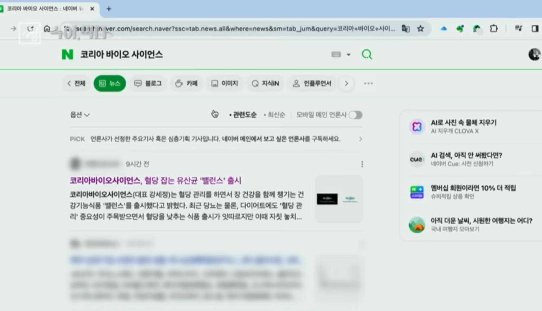 SNS 마케팅만 가지고 영양제 장사를 해봤어요 (KBS 시사기획 창) | 인스티즈