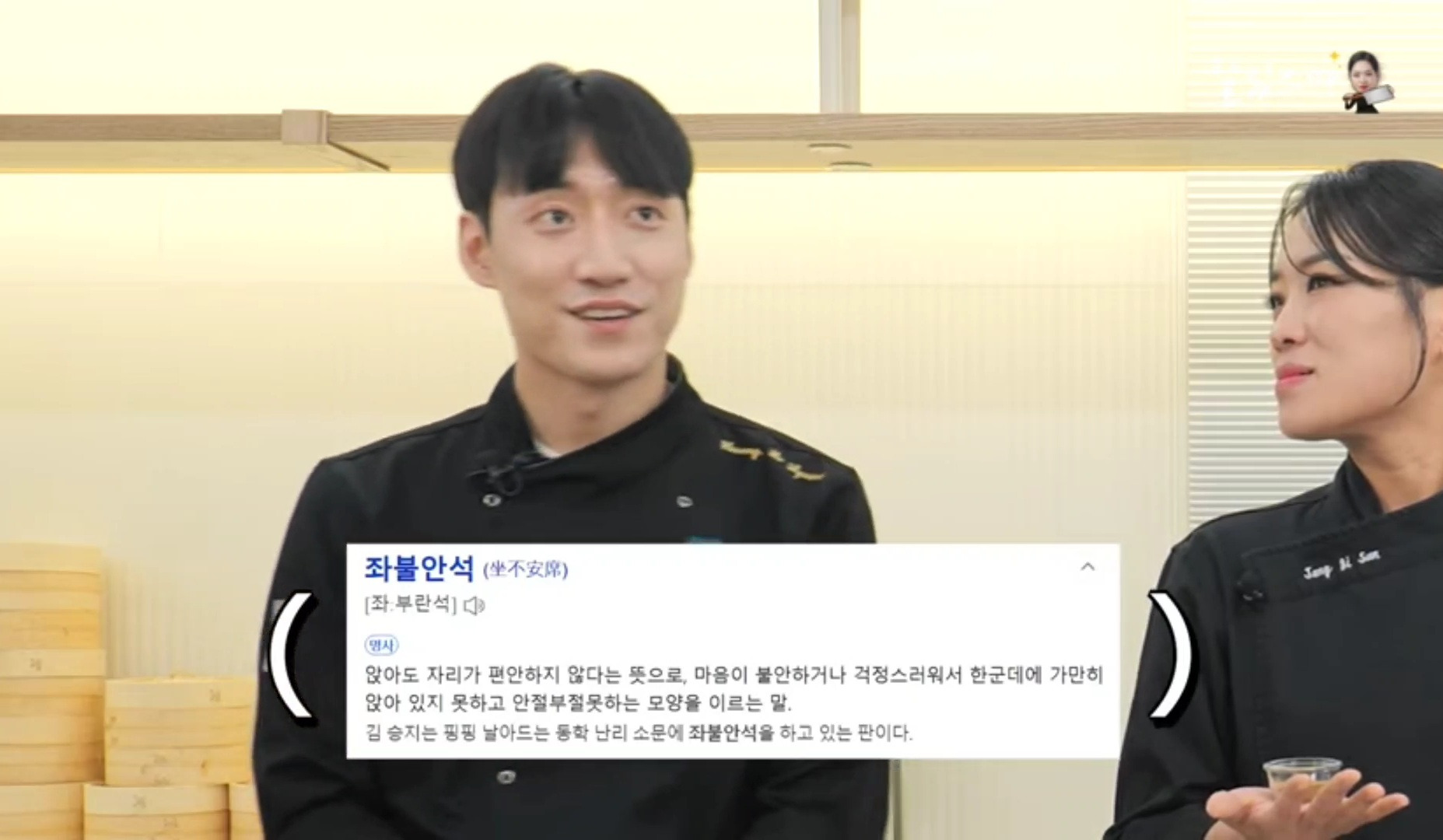 교수님이랑 일하는 티엔미미 직원들 (정지선 셰프 유튜브) | 인스티즈