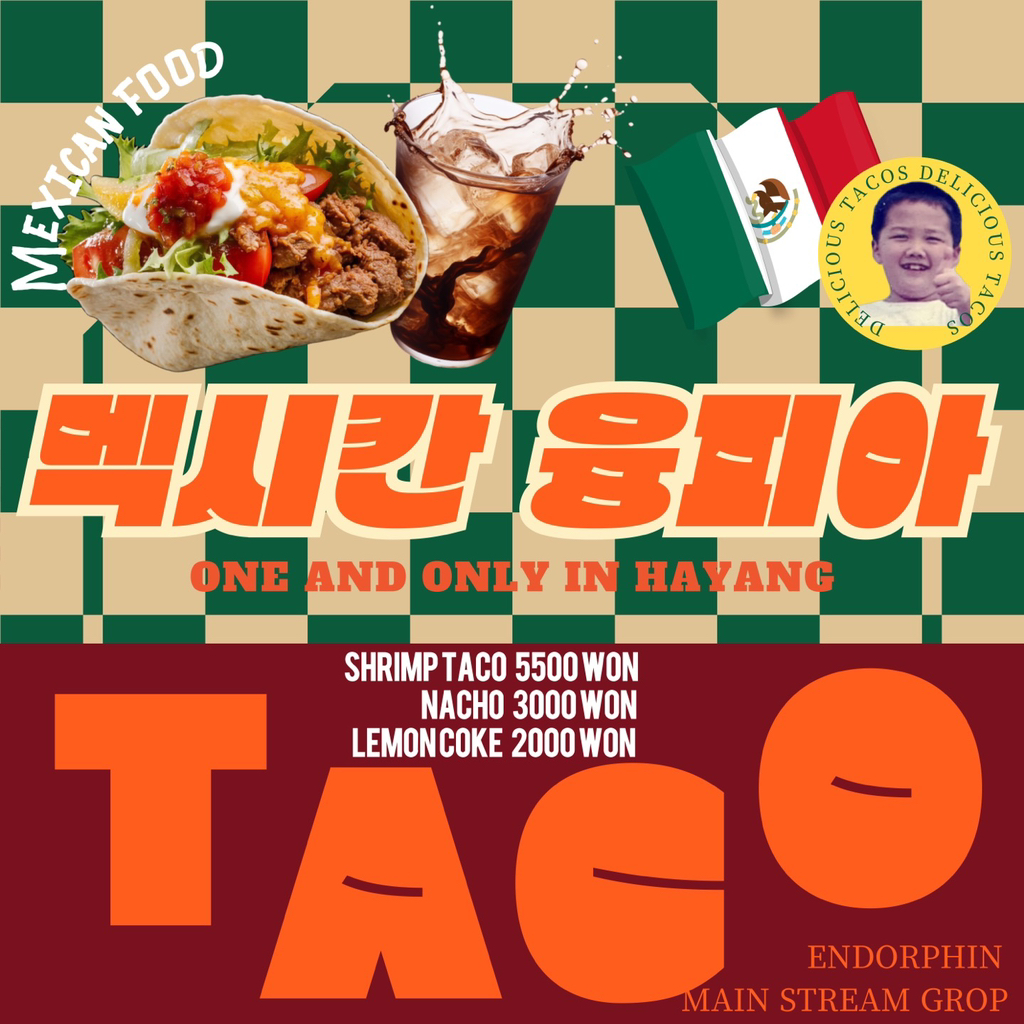 엔돌핀 이미지