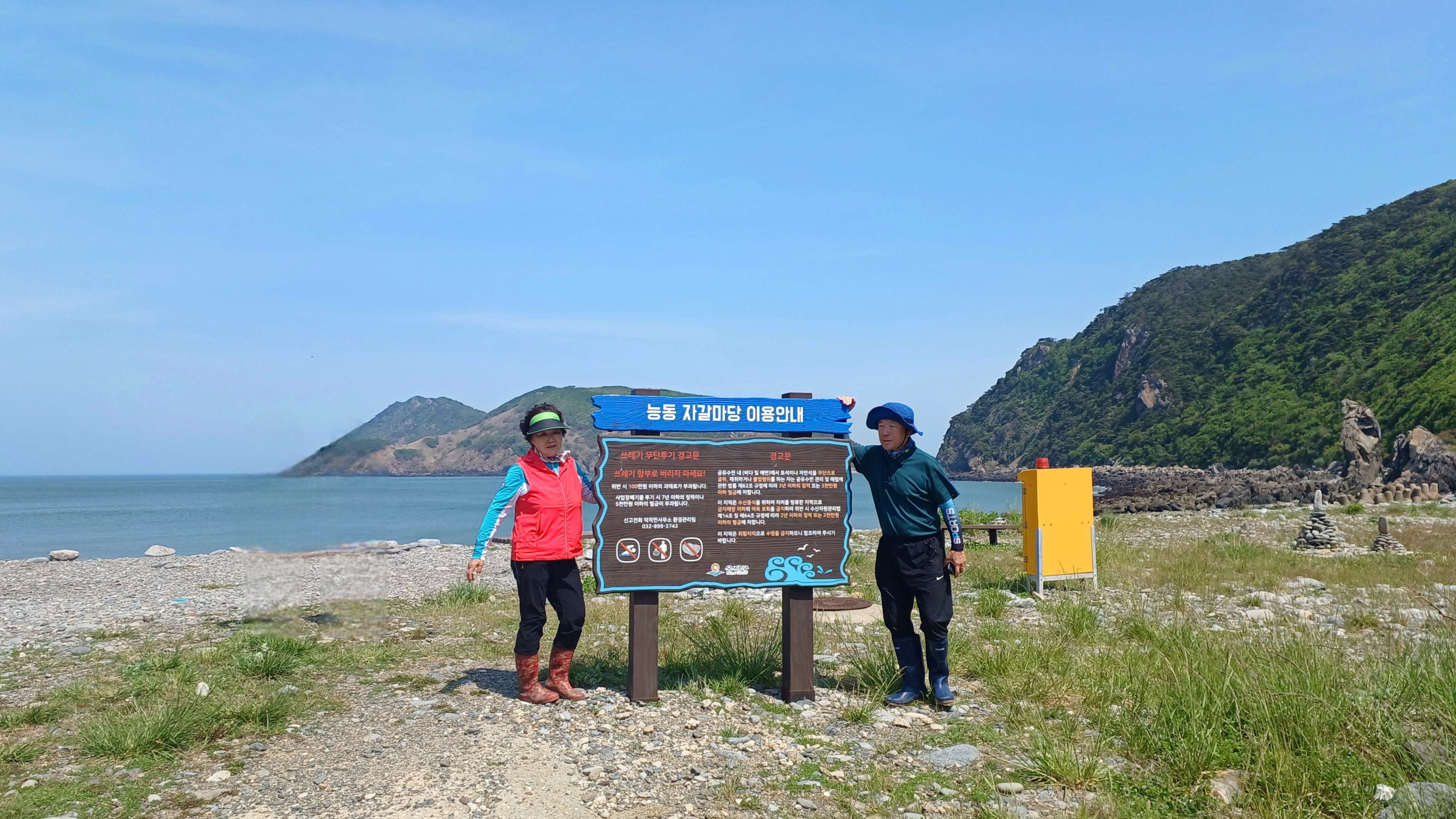 덕적도에서 이미지