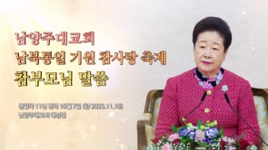참아름다운교회 이미지