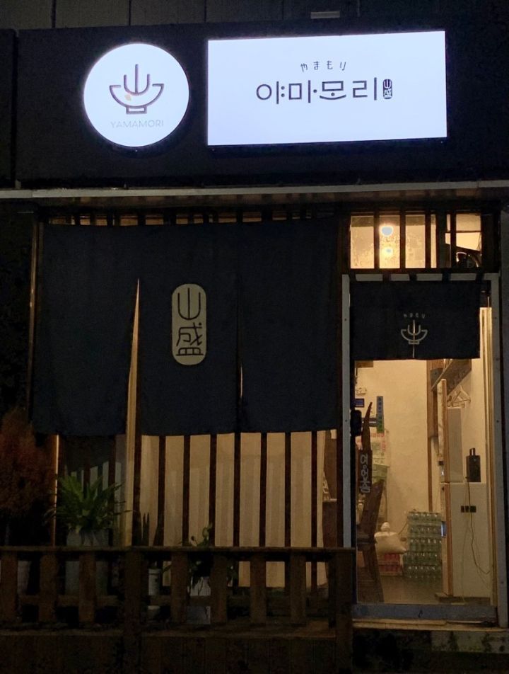 야마모리 이미지