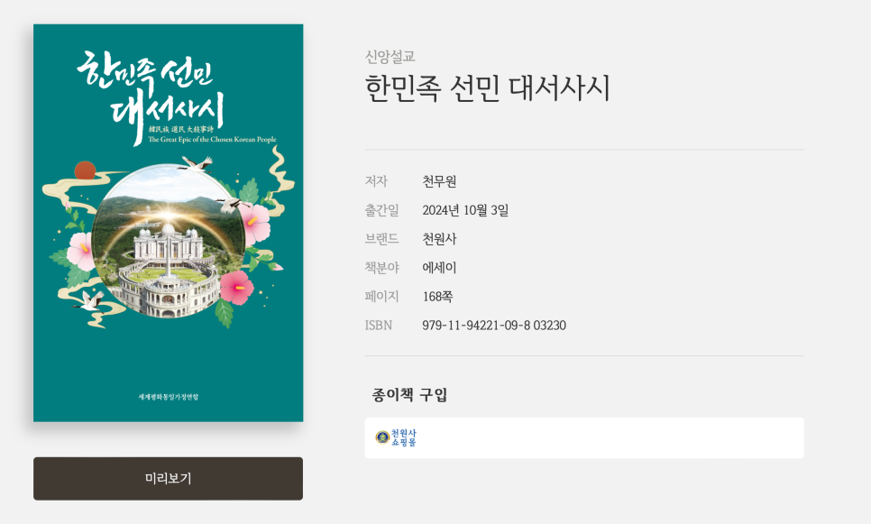 선민 이미지