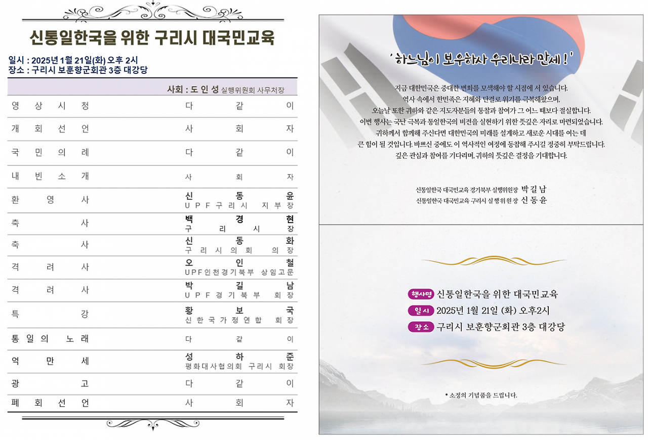 대한민국만세 이미지