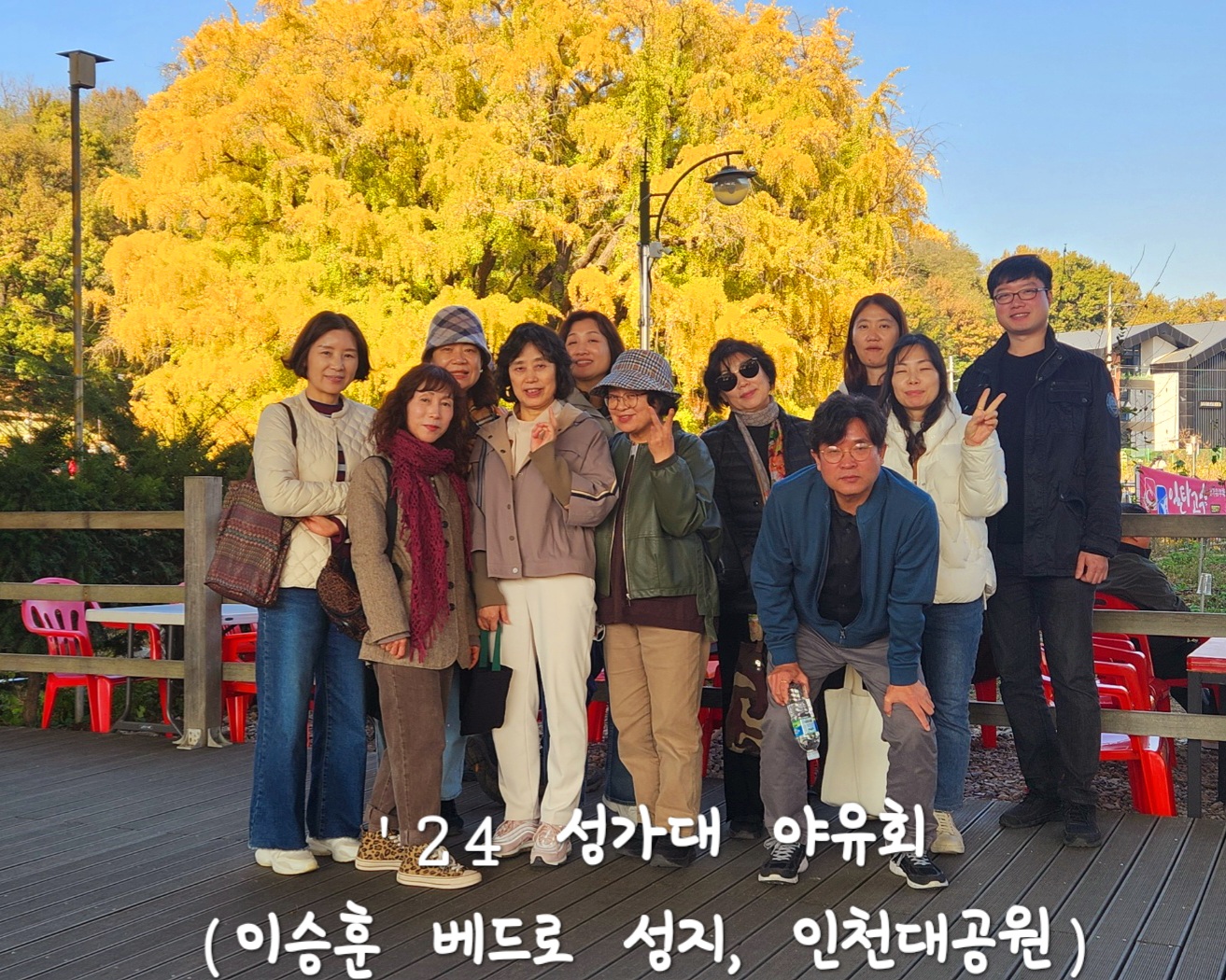 성가대 야유회 - 성가대 - 성굴리엘모 구월1동성당 성가대 야유회