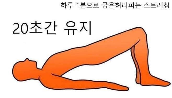 허리천사 이미지