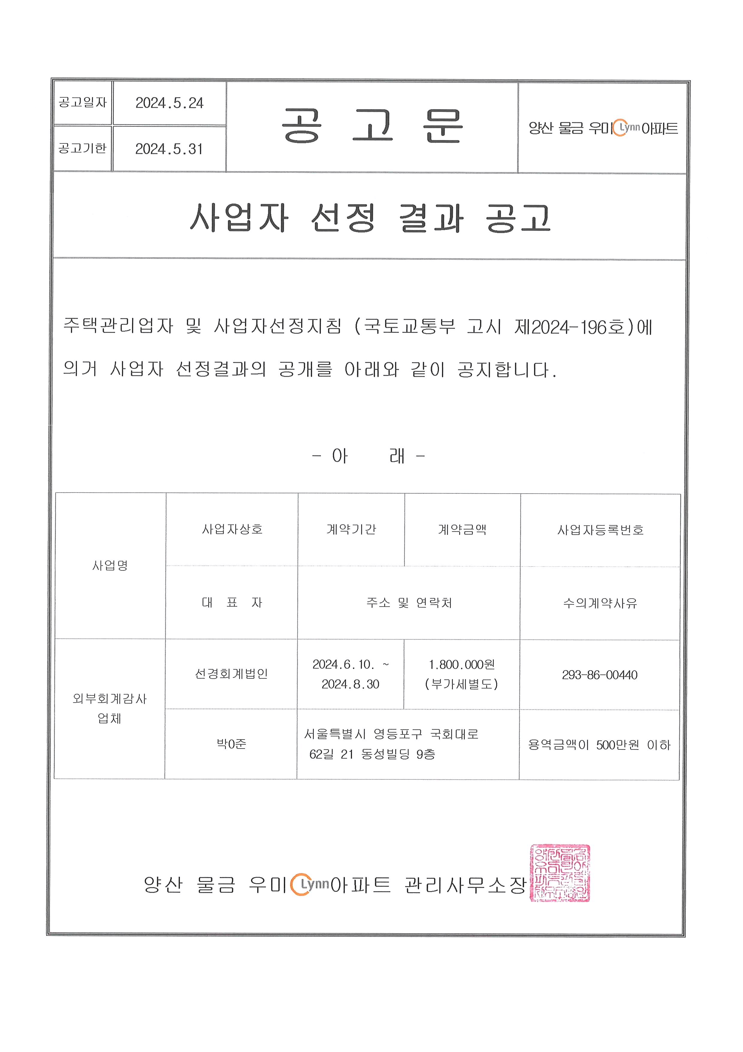 선경회계법인 이미지