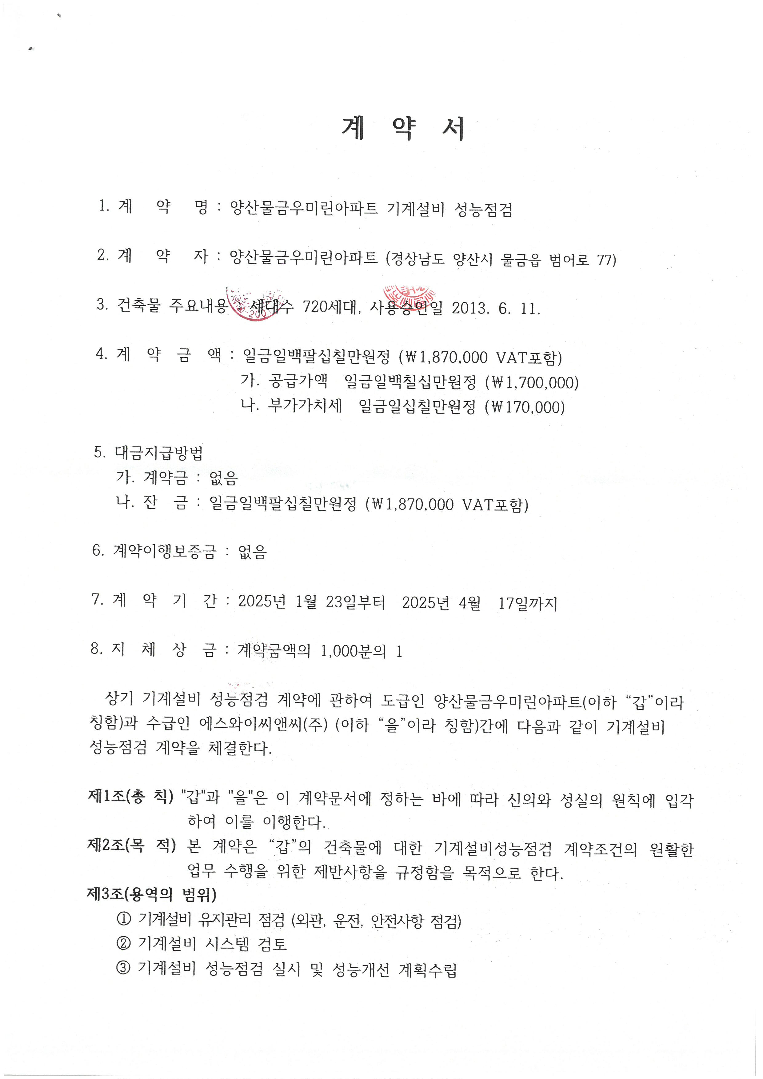 에스와이씨앤씨(주) 이미지