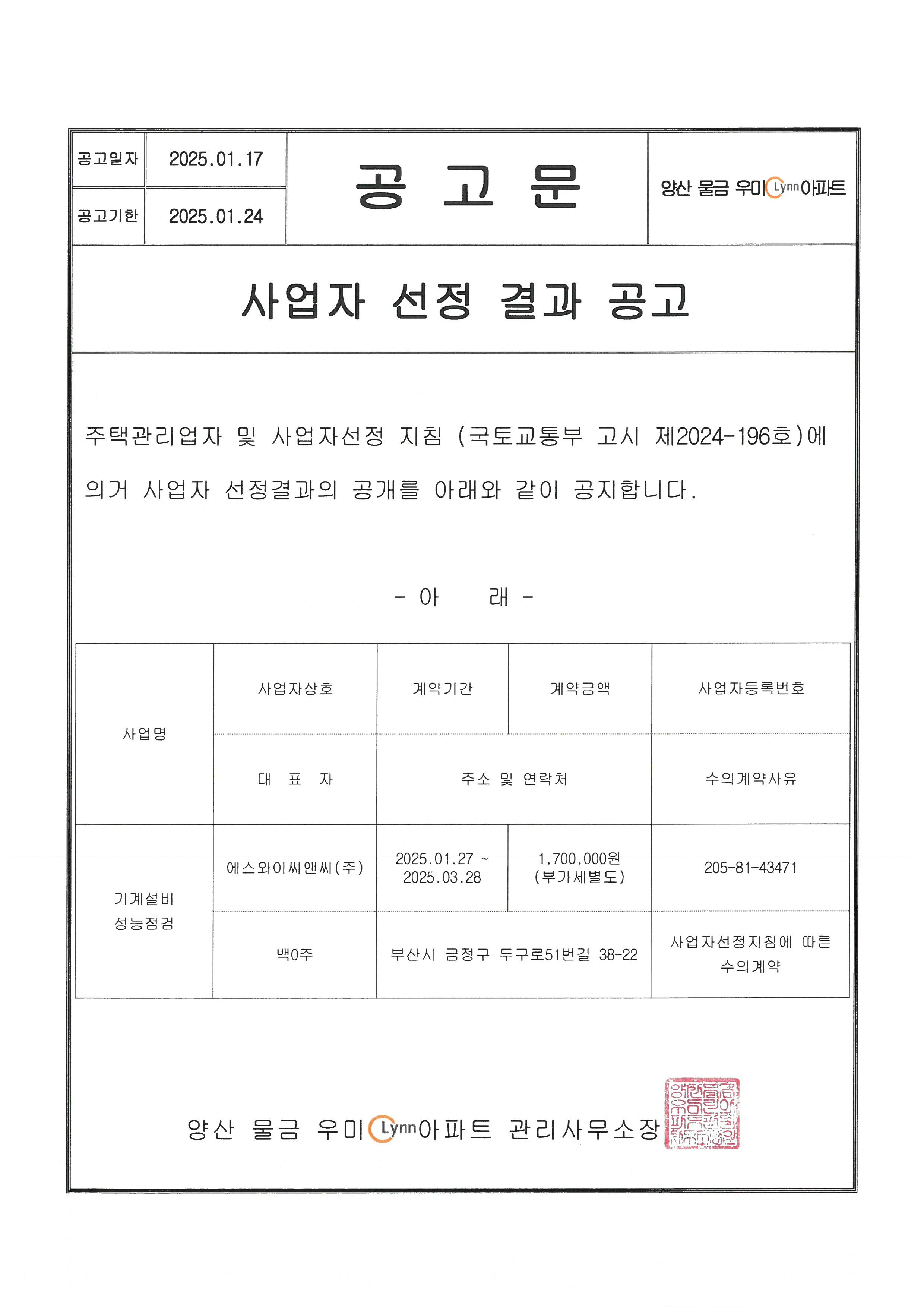 에스와이씨앤씨(주) 이미지