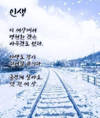 인생 이미지