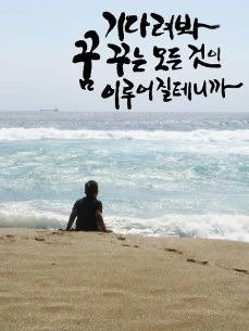 기다림 이미지