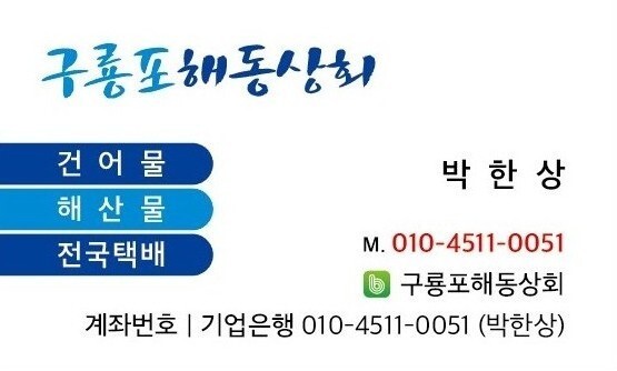 해동상회 이미지