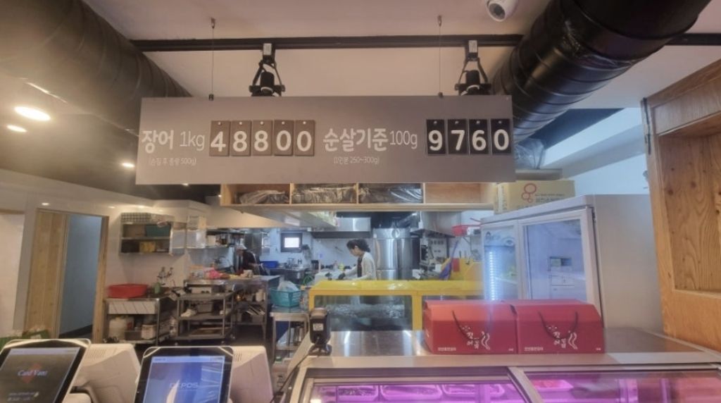 셀프풍천장어 이미지