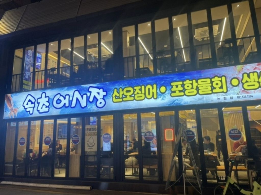 속초역 이미지