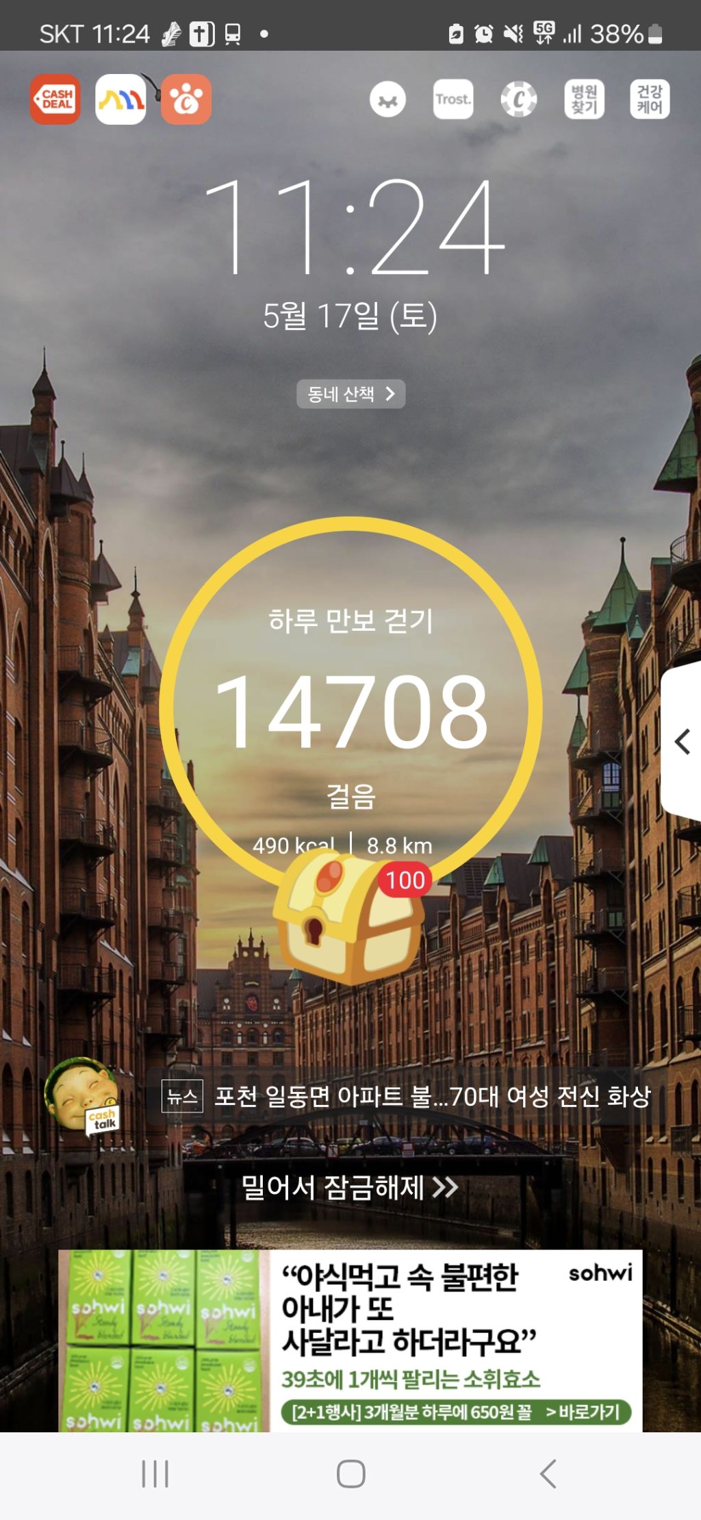 만보 이미지