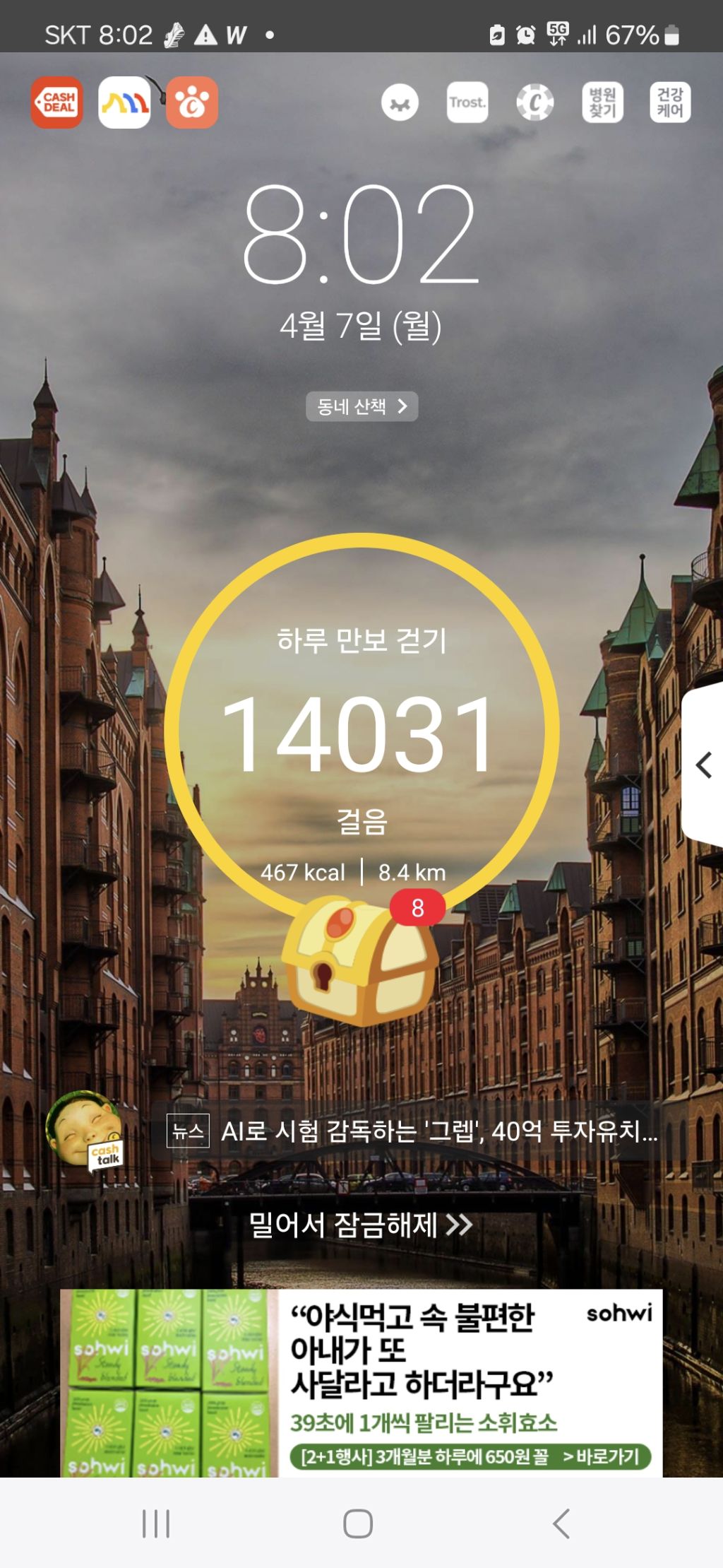 만보네 이미지