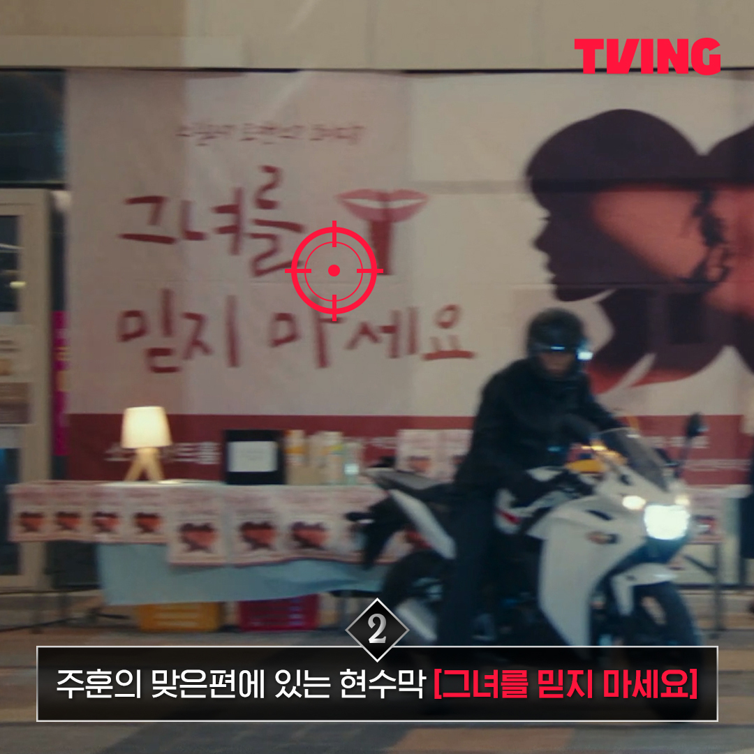 (스포주의) 드라마 이재, 곧 죽습니다 파트1 숨겨진 복선들.twt | 인스티즈