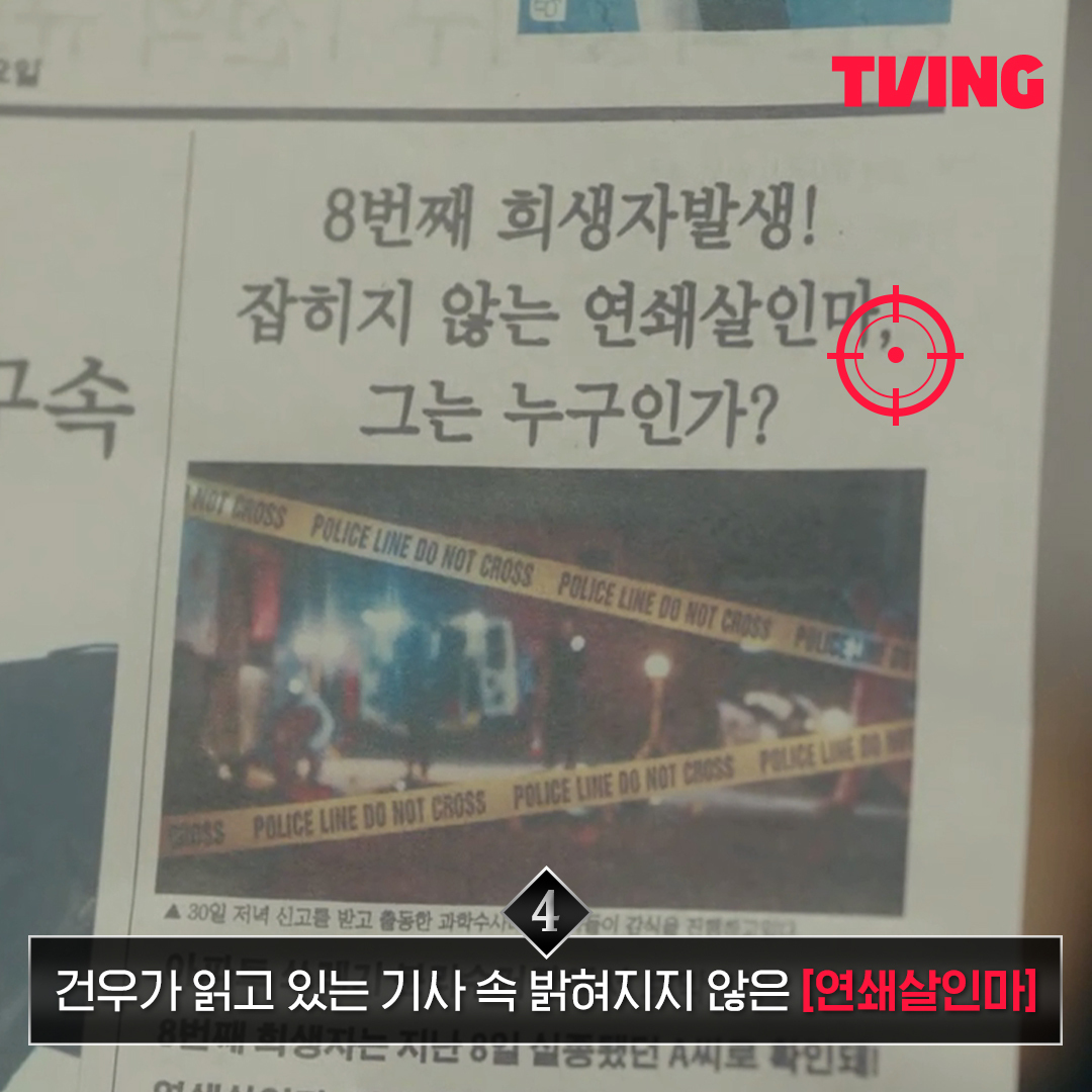 (스포주의) 드라마 이재, 곧 죽습니다 파트1 숨겨진 복선들.twt | 인스티즈