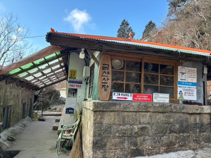 호산 이미지