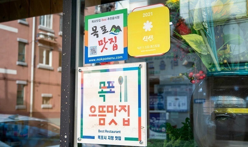 송학낙지회관 이미지