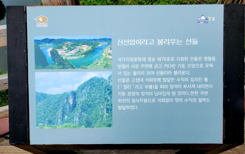 선바위 이미지