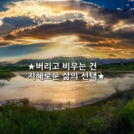지혜 이미지