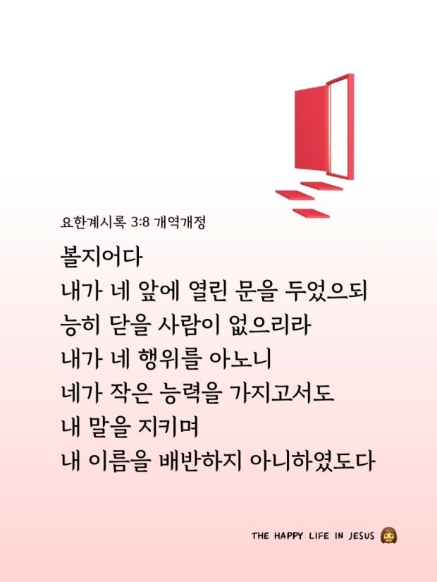 열린문 이미지