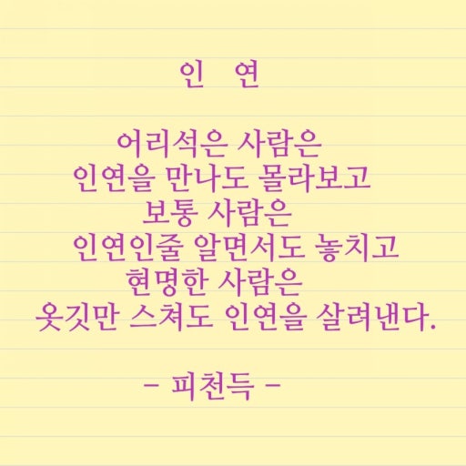 인연 이미지