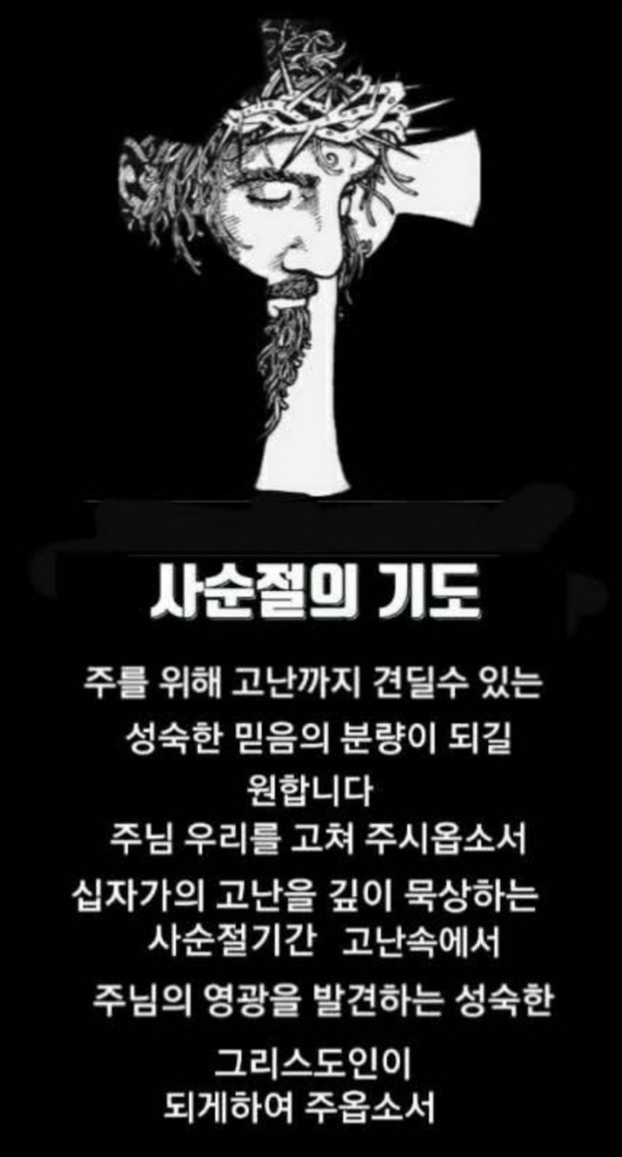 믿음 이미지