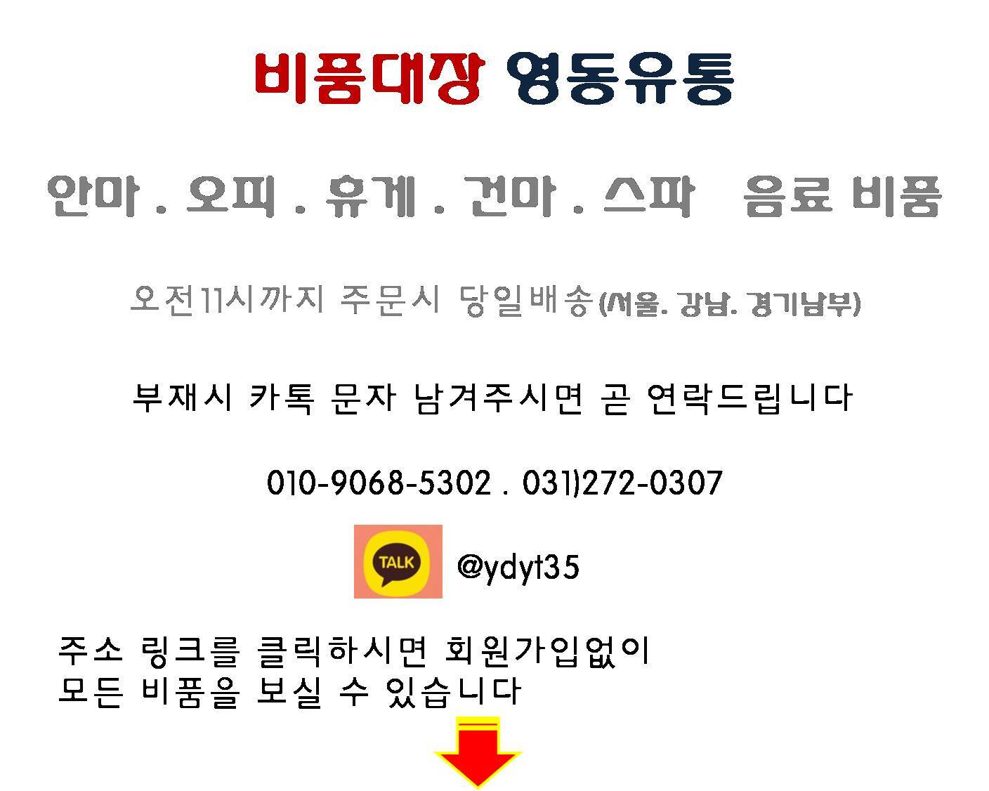 비품대장 - (주)영동유통 - (주)영동유통 비품대장