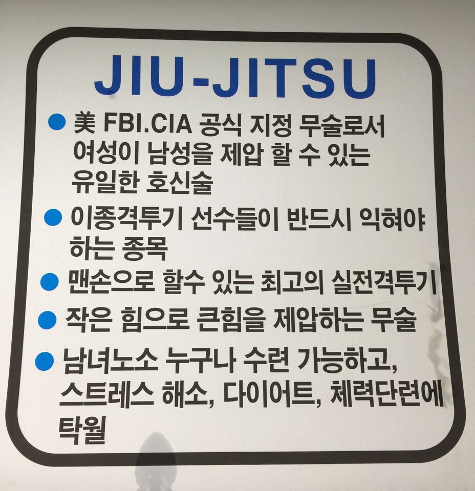 진주킹덤주짓수 이미지