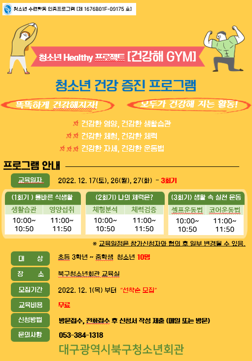 건강해GIM 이미지