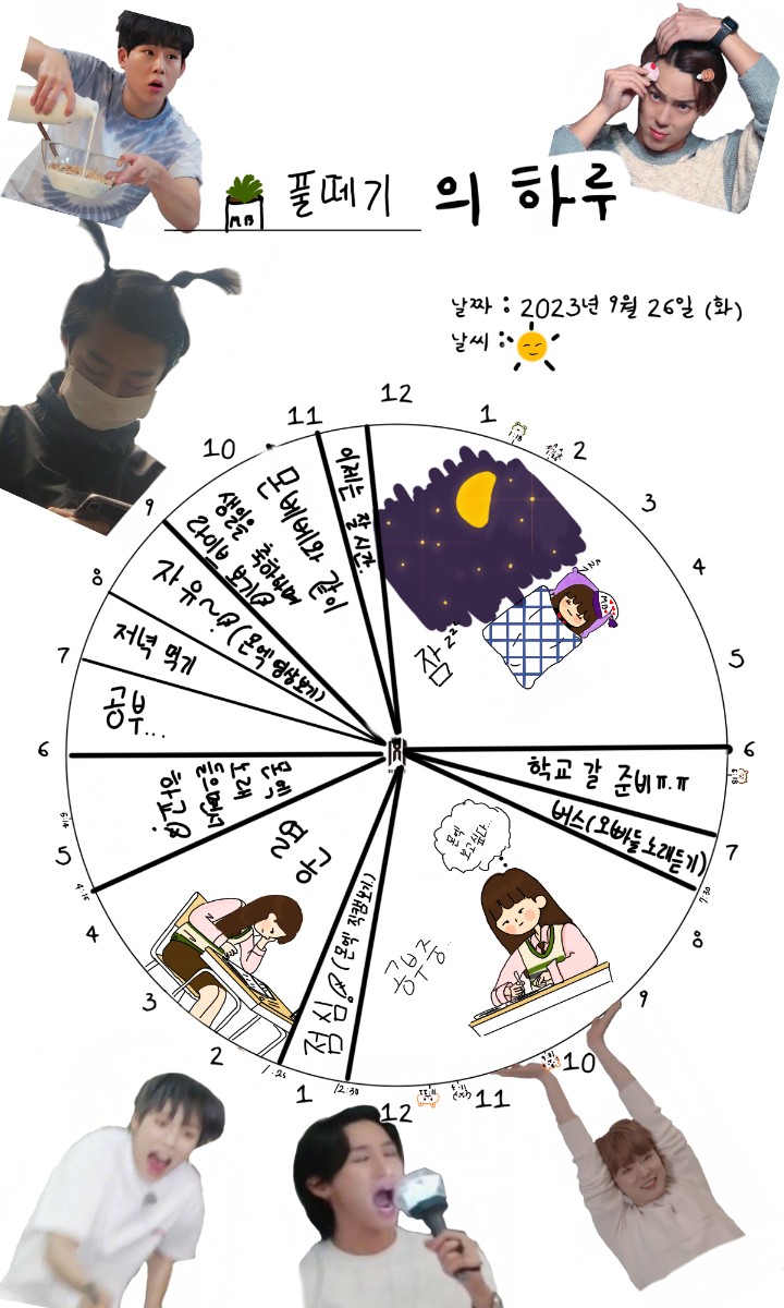 하루풀떼기 이미지