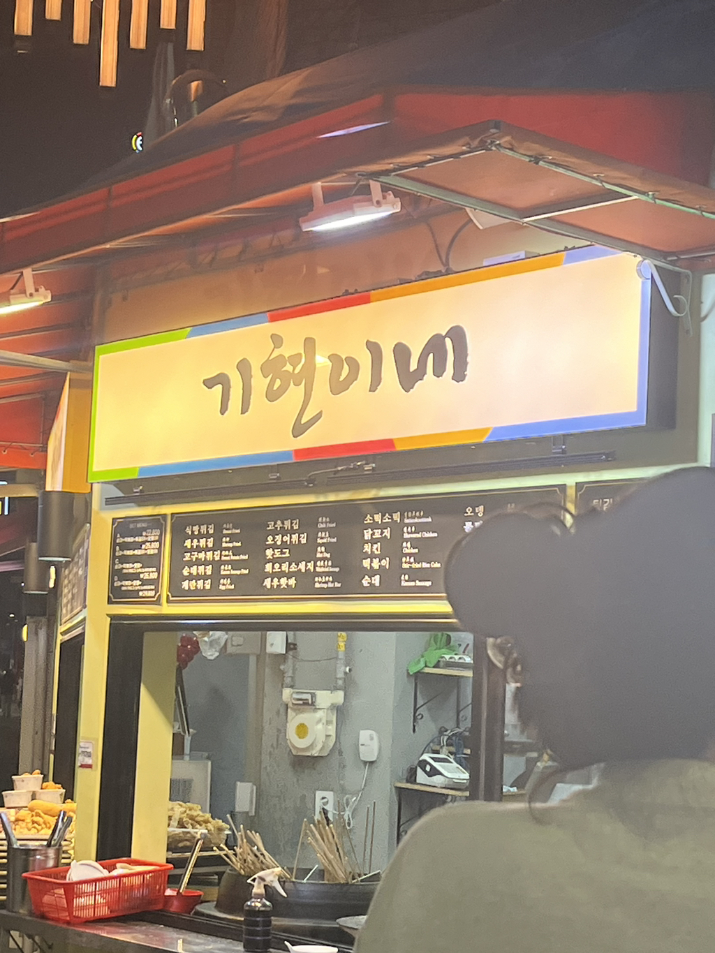 기현이네 이미지