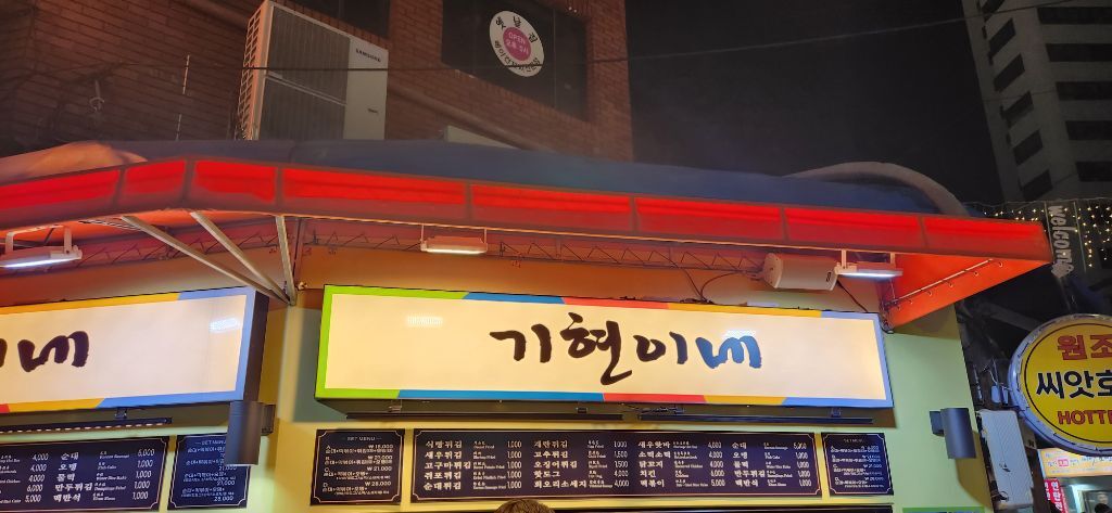 기현이네 이미지