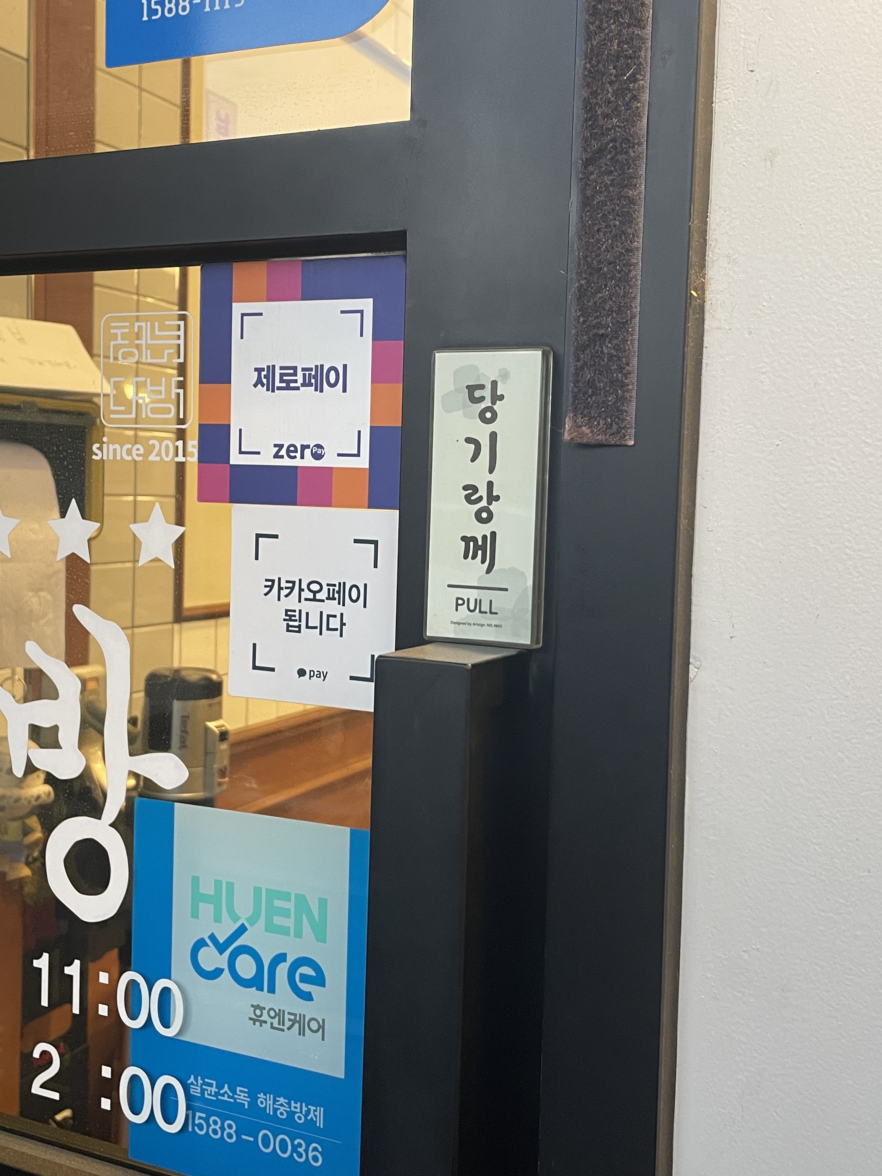 미시다방 이미지