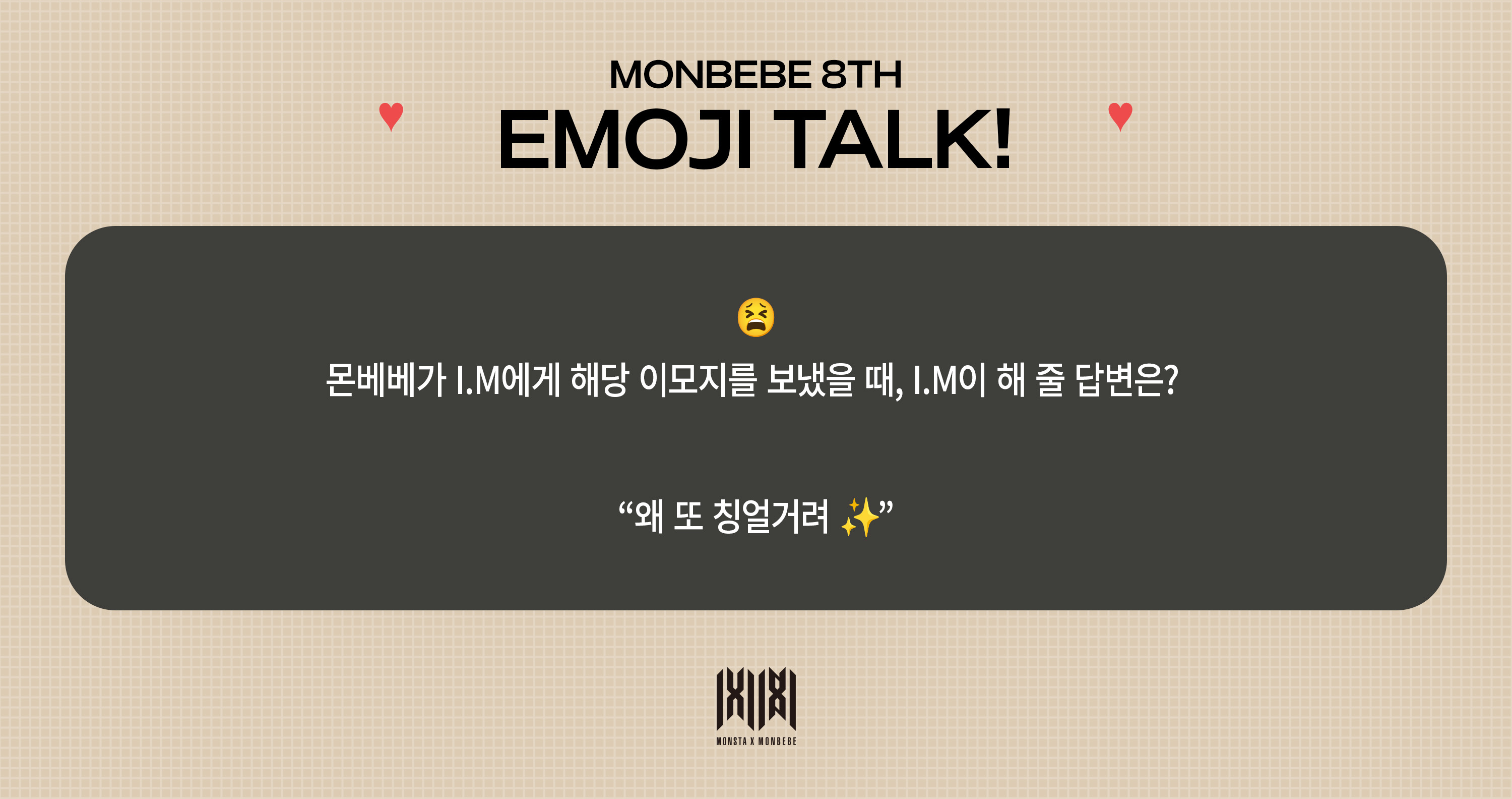 I.M 이미지