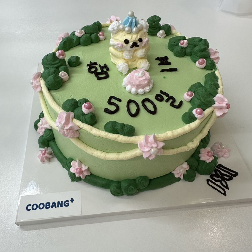 우리의케이크 이미지