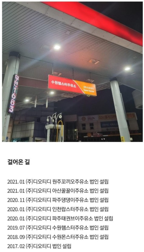 오주유소 이미지