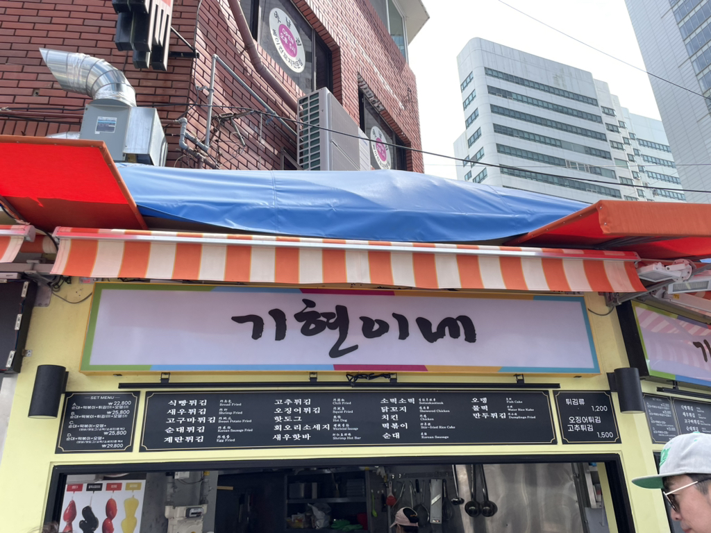 기현이네 이미지