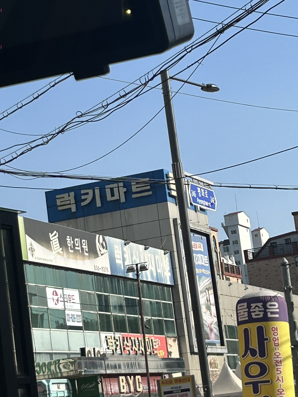 럭키할인마트 이미지