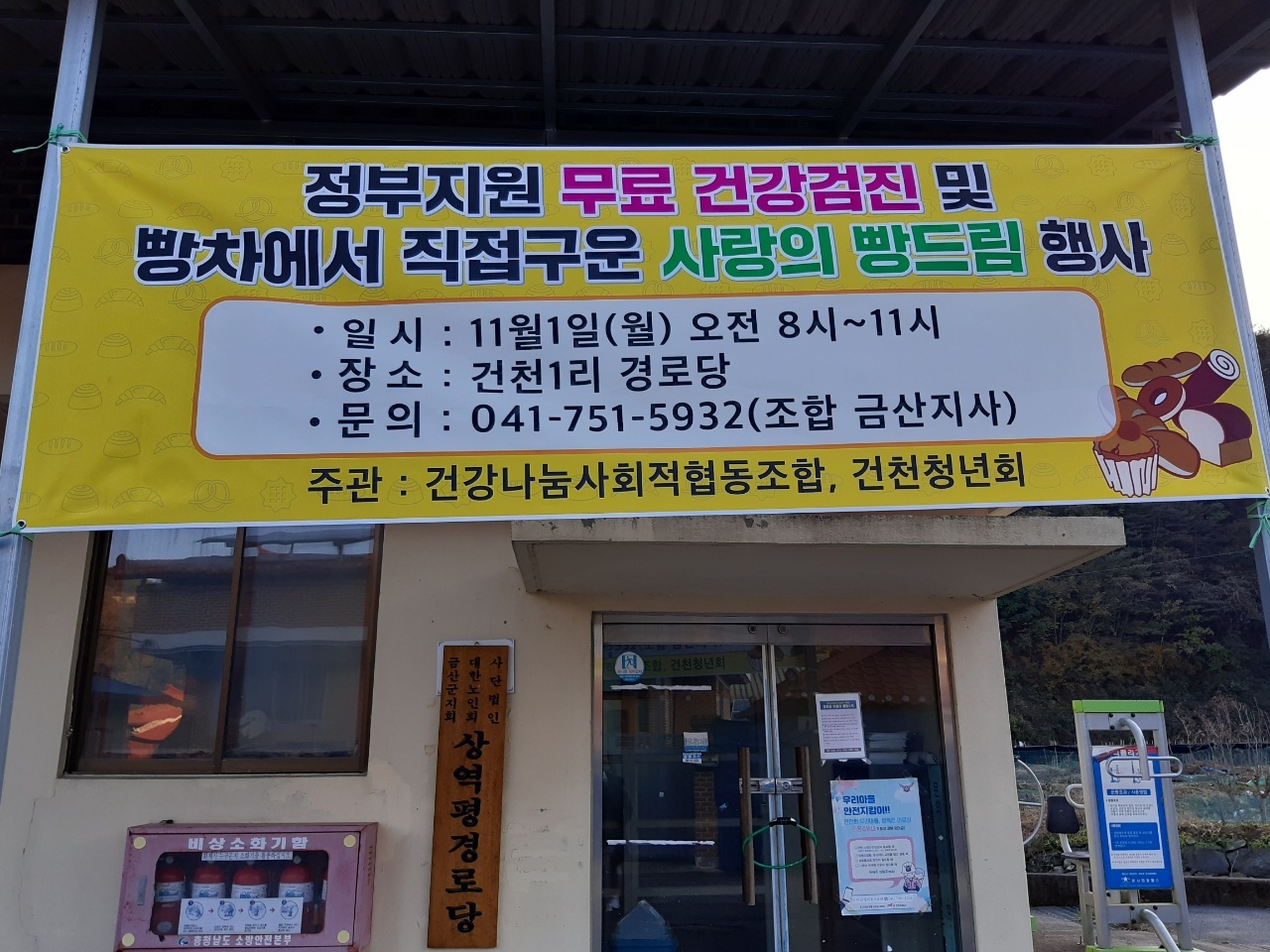 빵드림 이미지