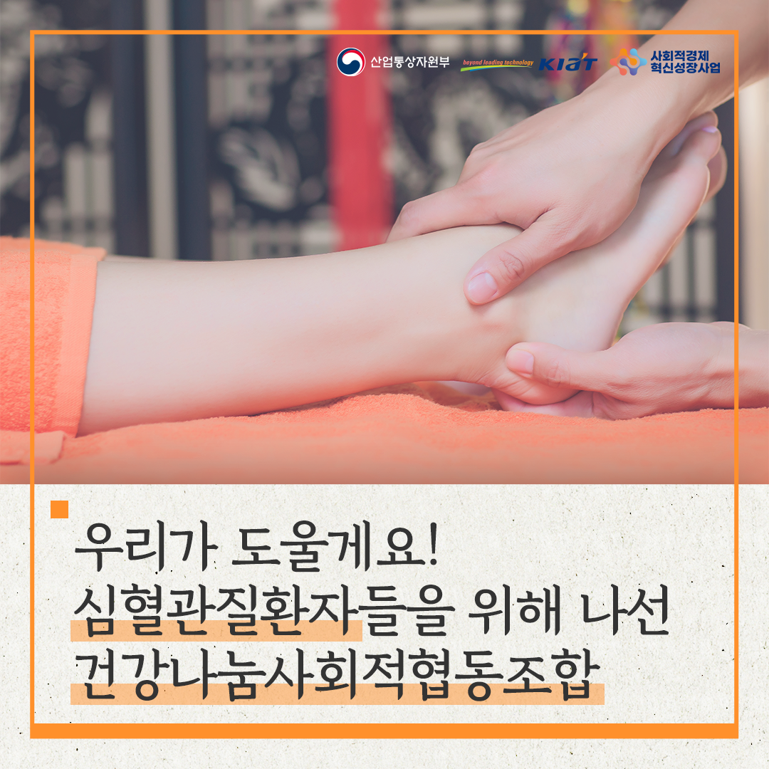 홍보영상입니다 - 조합소개 - 건강나눔사회적협동조합 홍보영상입니다
