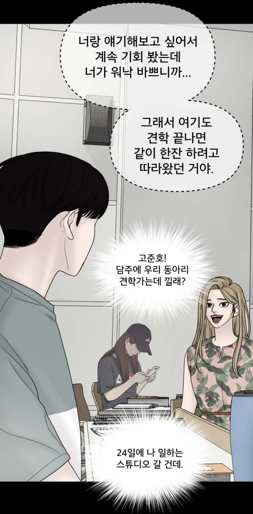 잔인한 결말 맞이해서 댓글창 난리난 웹툰 캐릭터 | 인스티즈