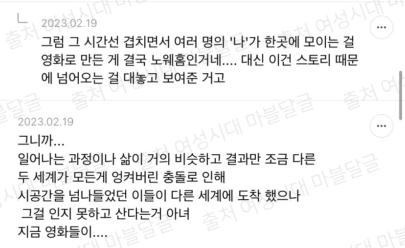 [마블] 마,,언제부턴가 우리가 본 영화가 다른 유니버스라면 어떨 것 같노,,? | 인스티즈