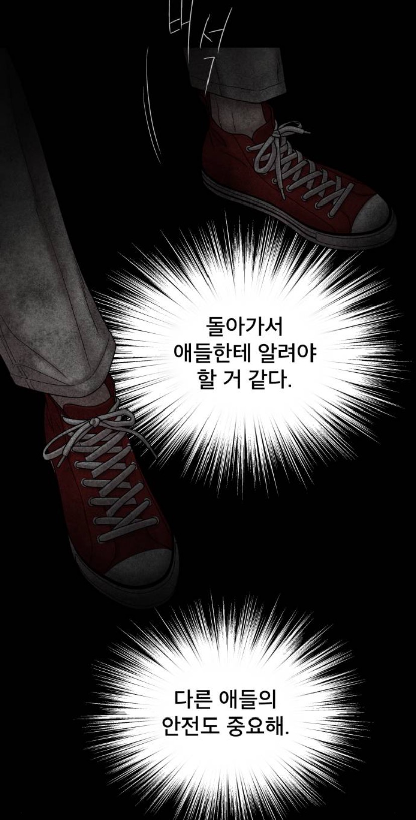 잔인한 결말 맞이해서 댓글창 난리난 웹툰 캐릭터 | 인스티즈