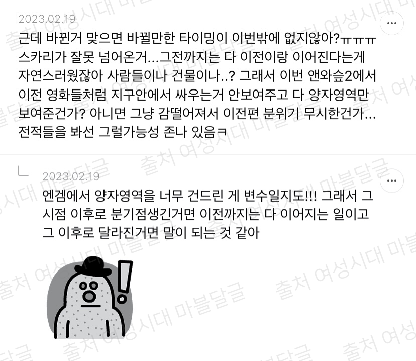 [마블] 마,,언제부턴가 우리가 본 영화가 다른 유니버스라면 어떨 것 같노,,? | 인스티즈