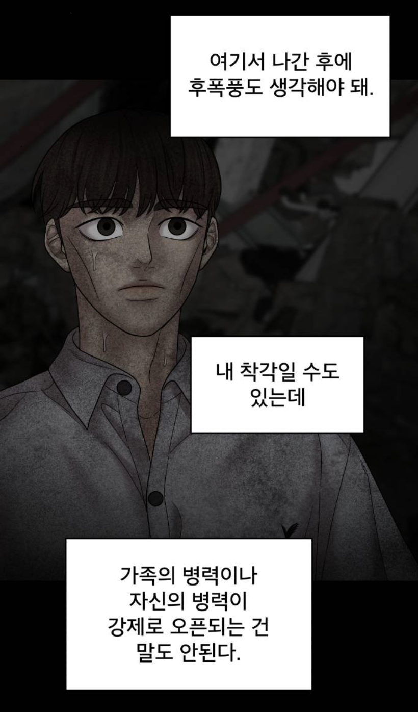 잔인한 결말 맞이해서 댓글창 난리난 웹툰 캐릭터 | 인스티즈