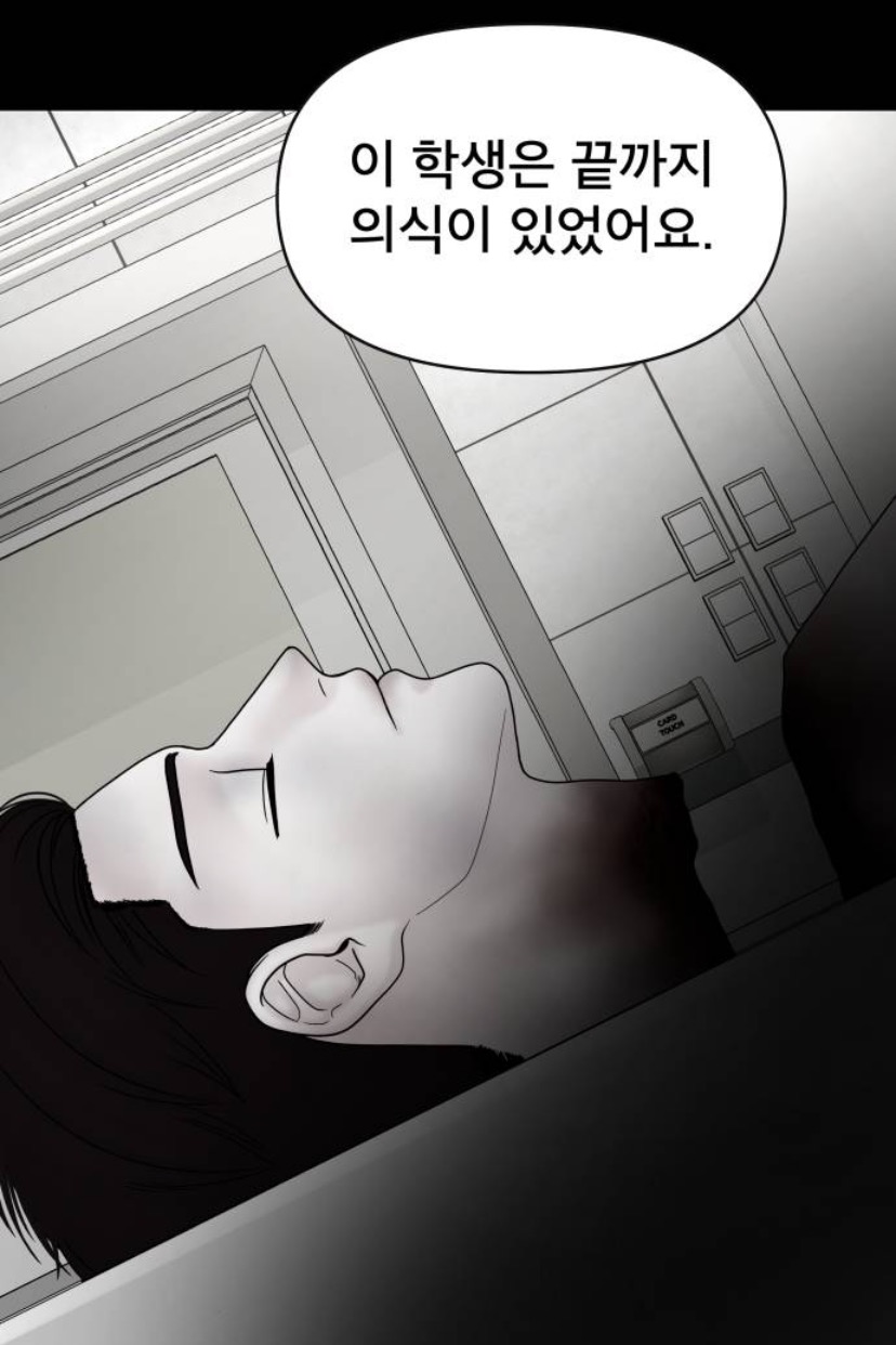 잔인한 결말 맞이해서 댓글창 난리난 웹툰 캐릭터 | 인스티즈