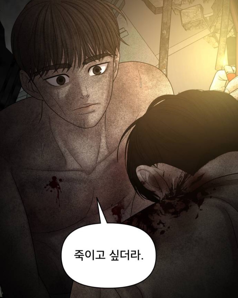 잔인한 결말 맞이해서 댓글창 난리난 웹툰 캐릭터 | 인스티즈